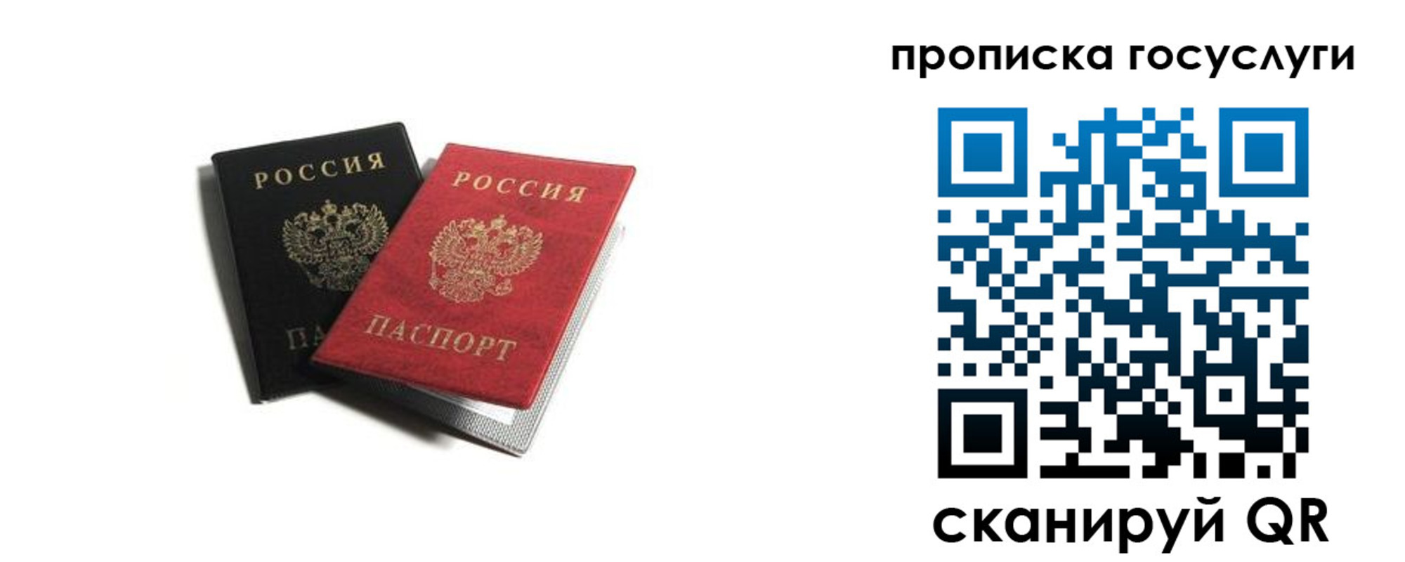 прописка для военкомата в Магадане