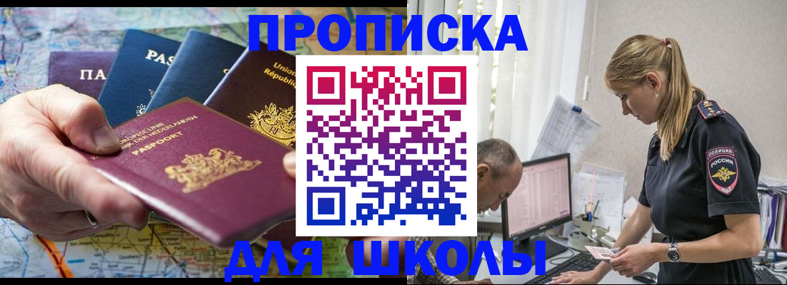 прописка поиск в Магадане