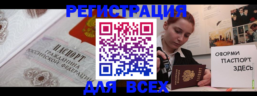 регистрация для школы в Магадане