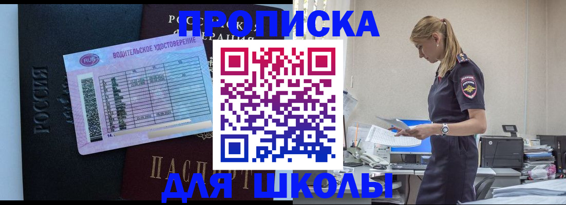 прописка законно в Магадане